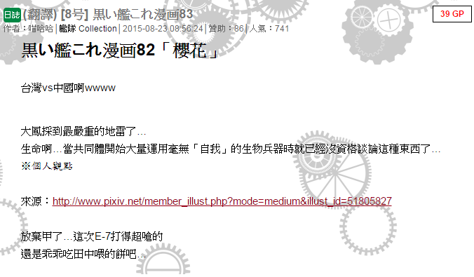 黑之舰队韩漫全集-91话无删减无遮挡章节图片 