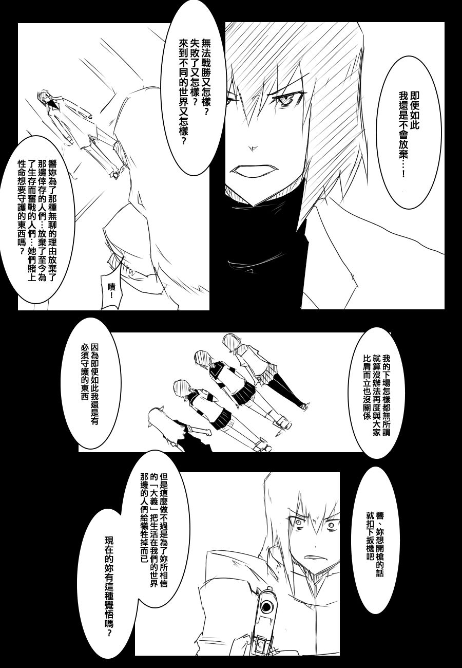 黑之舰队韩漫全集-92话无删减无遮挡章节图片 