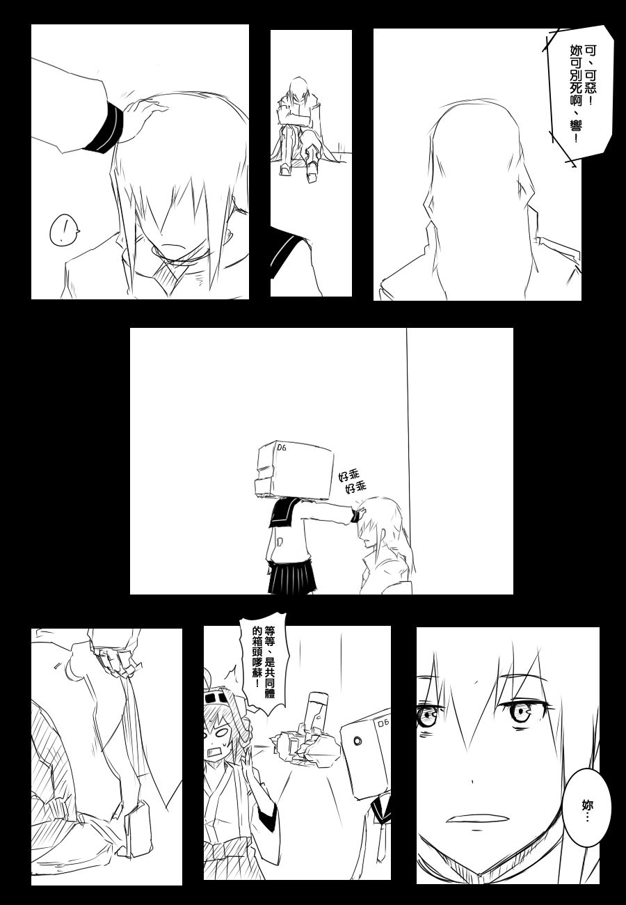 黑之舰队韩漫全集-92话无删减无遮挡章节图片 