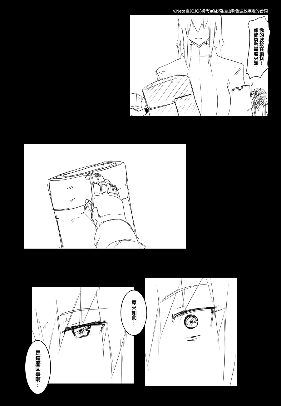 黑之舰队韩漫全集-92话无删减无遮挡章节图片 