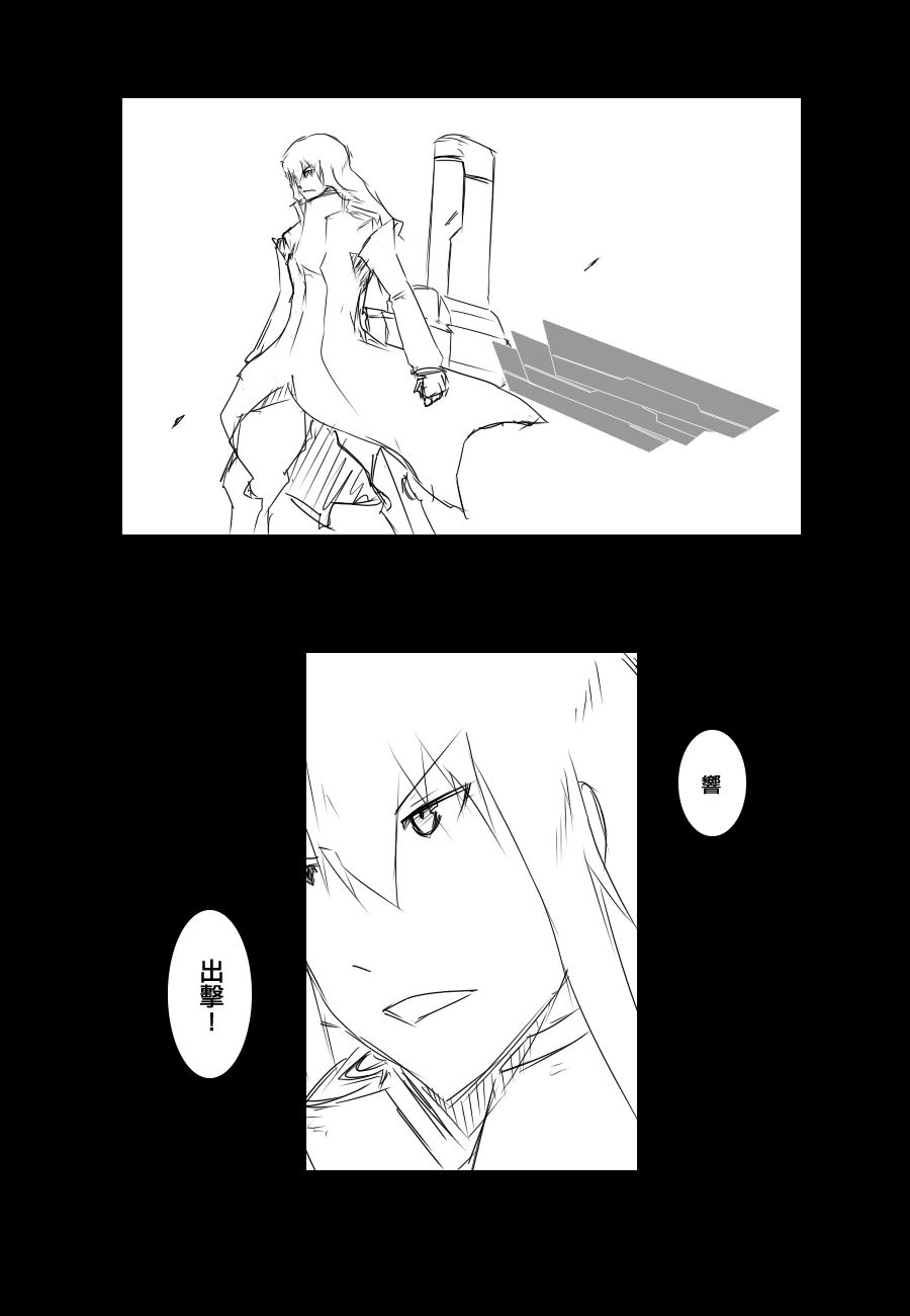 黑之舰队韩漫全集-92话无删减无遮挡章节图片 