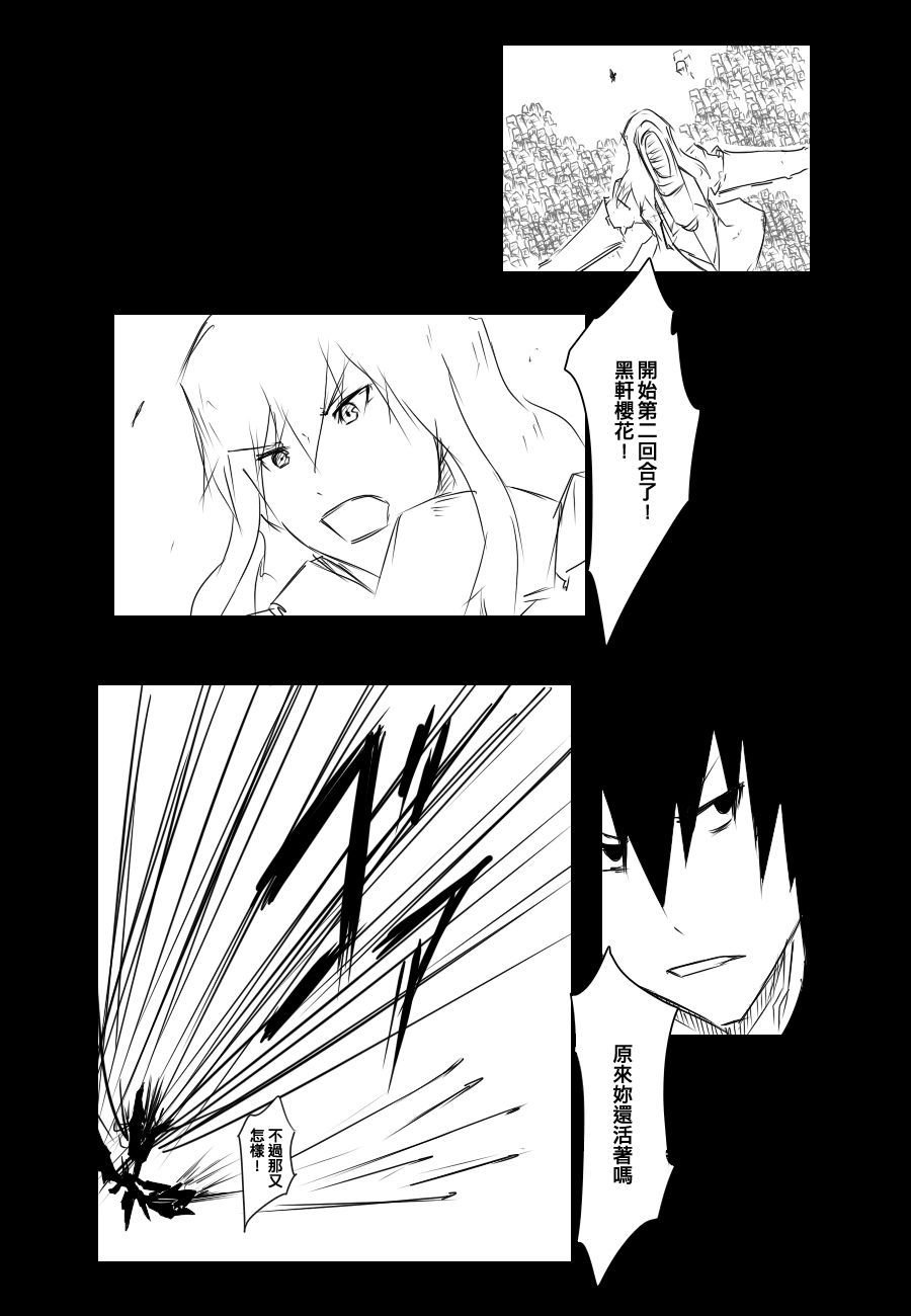 黑之舰队韩漫全集-92话无删减无遮挡章节图片 