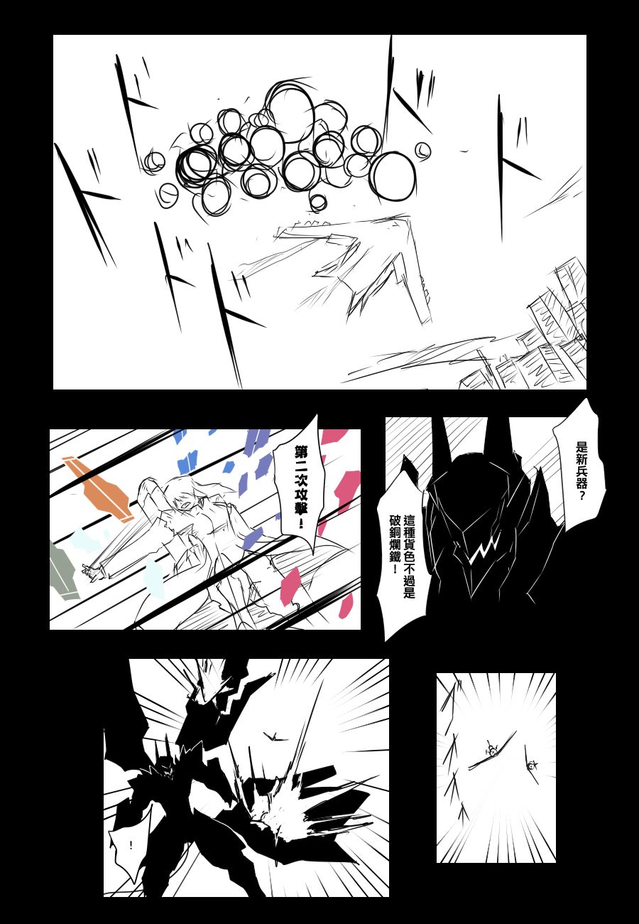黑之舰队韩漫全集-92话无删减无遮挡章节图片 