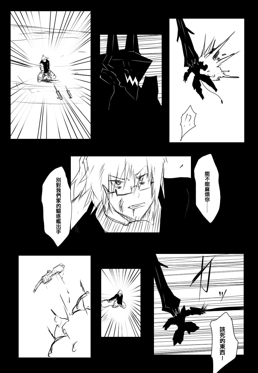 黑之舰队韩漫全集-92话无删减无遮挡章节图片 