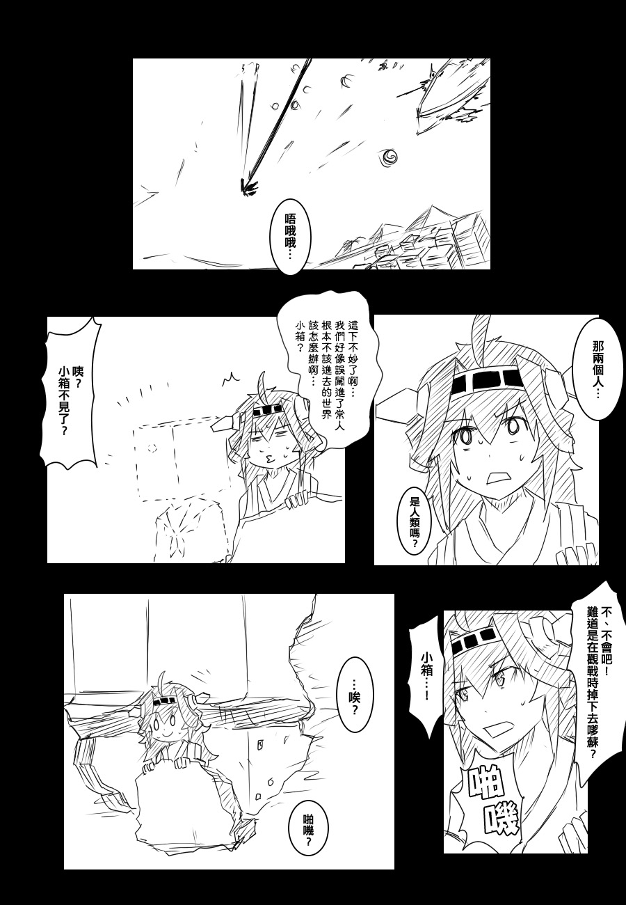 黑之舰队韩漫全集-92话无删减无遮挡章节图片 