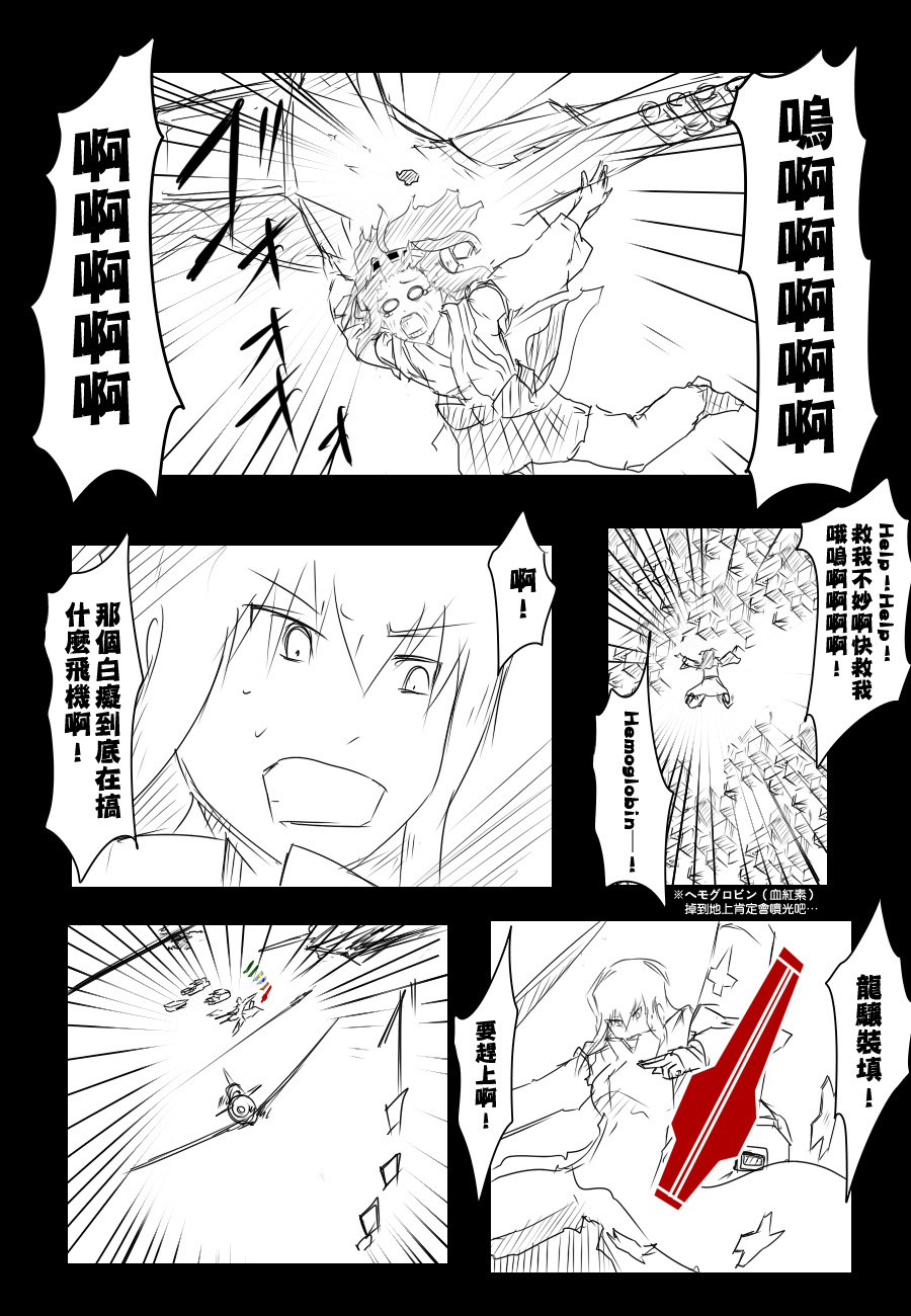 黑之舰队韩漫全集-92话无删减无遮挡章节图片 