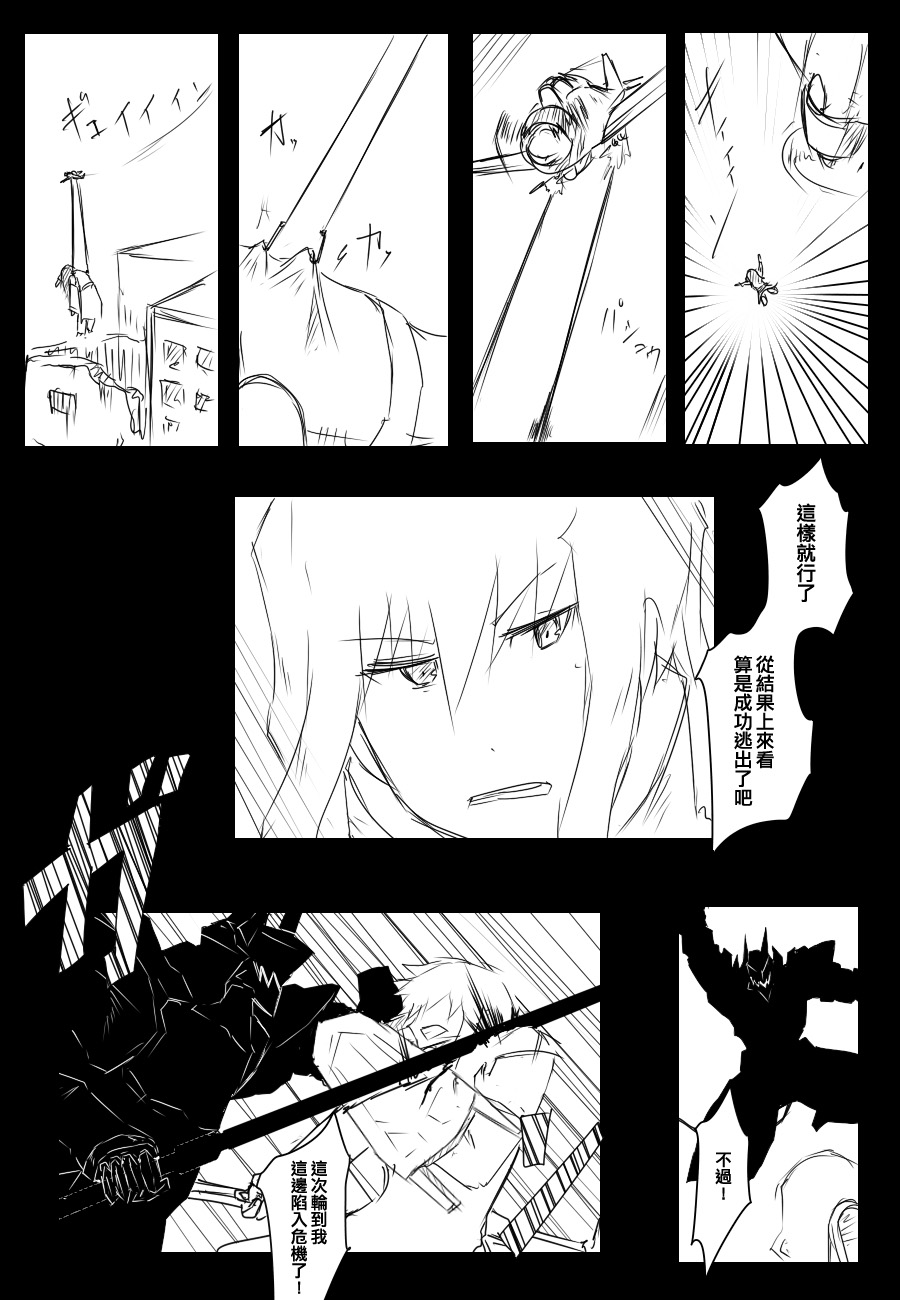 黑之舰队韩漫全集-92话无删减无遮挡章节图片 