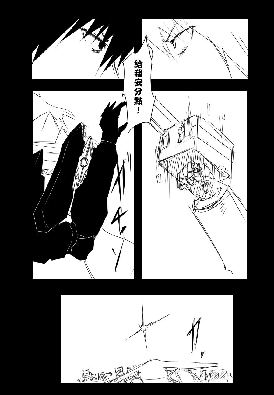黑之舰队韩漫全集-92话无删减无遮挡章节图片 