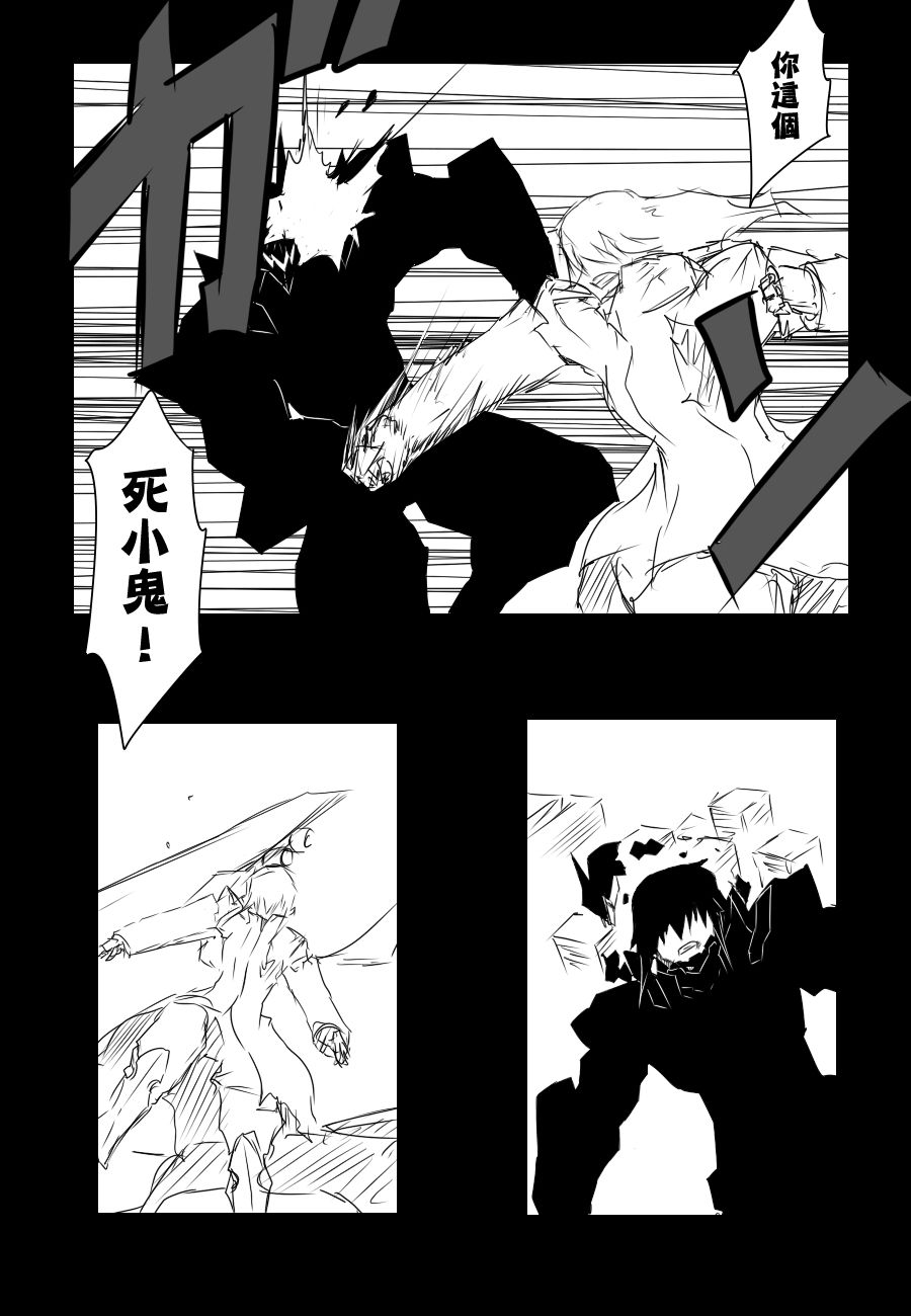 黑之舰队韩漫全集-92话无删减无遮挡章节图片 