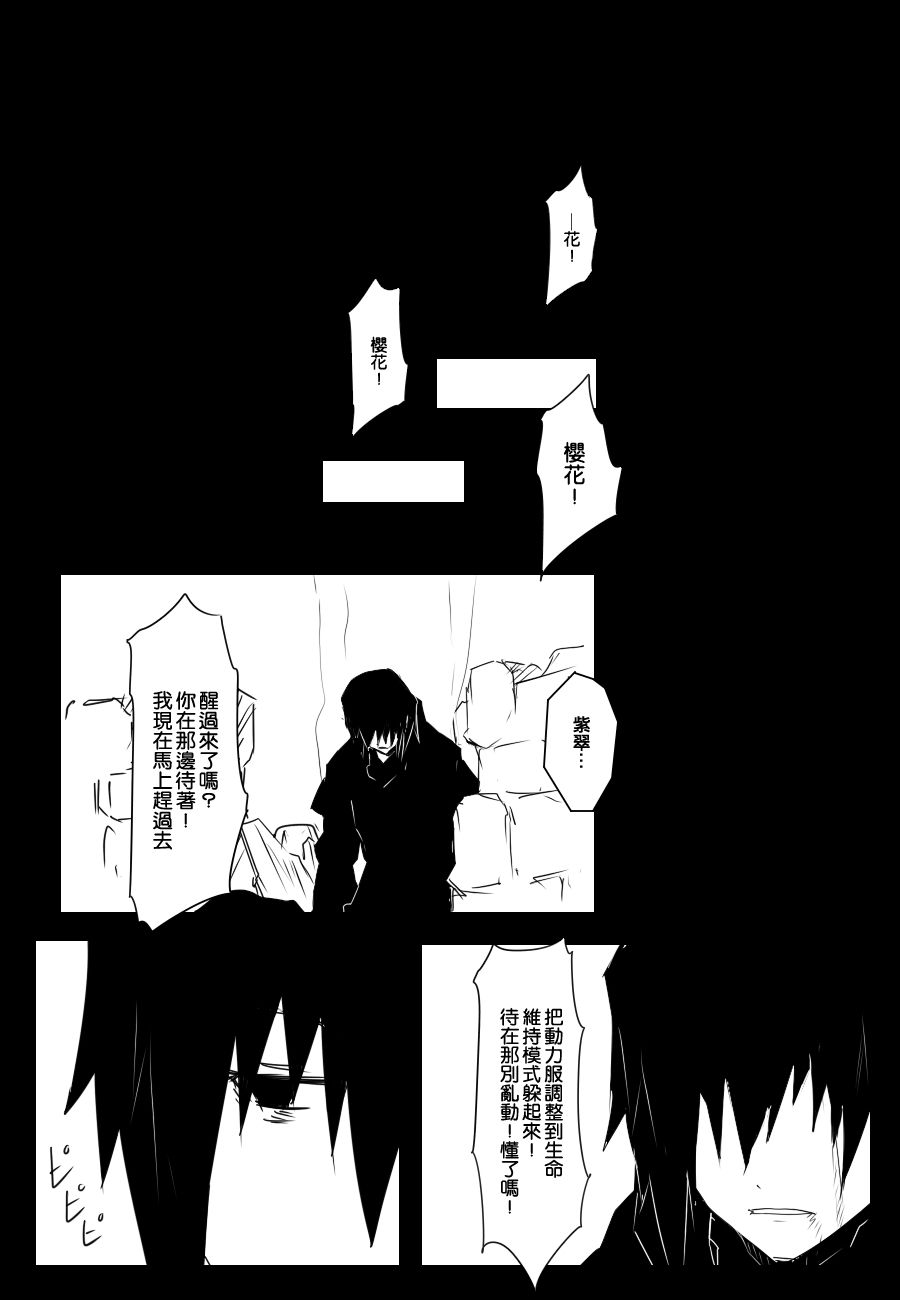 黑之舰队韩漫全集-92话无删减无遮挡章节图片 