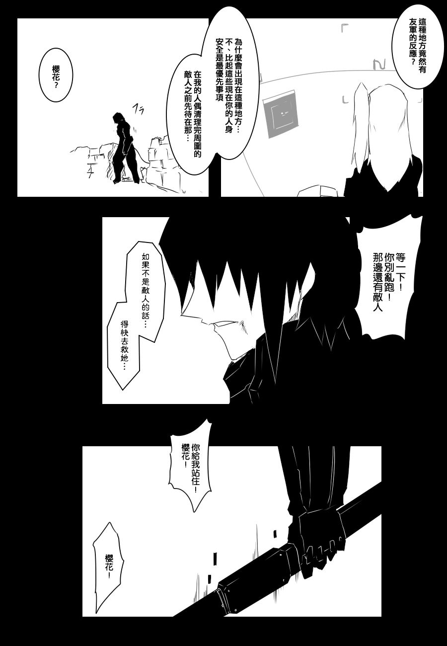 黑之舰队韩漫全集-92话无删减无遮挡章节图片 
