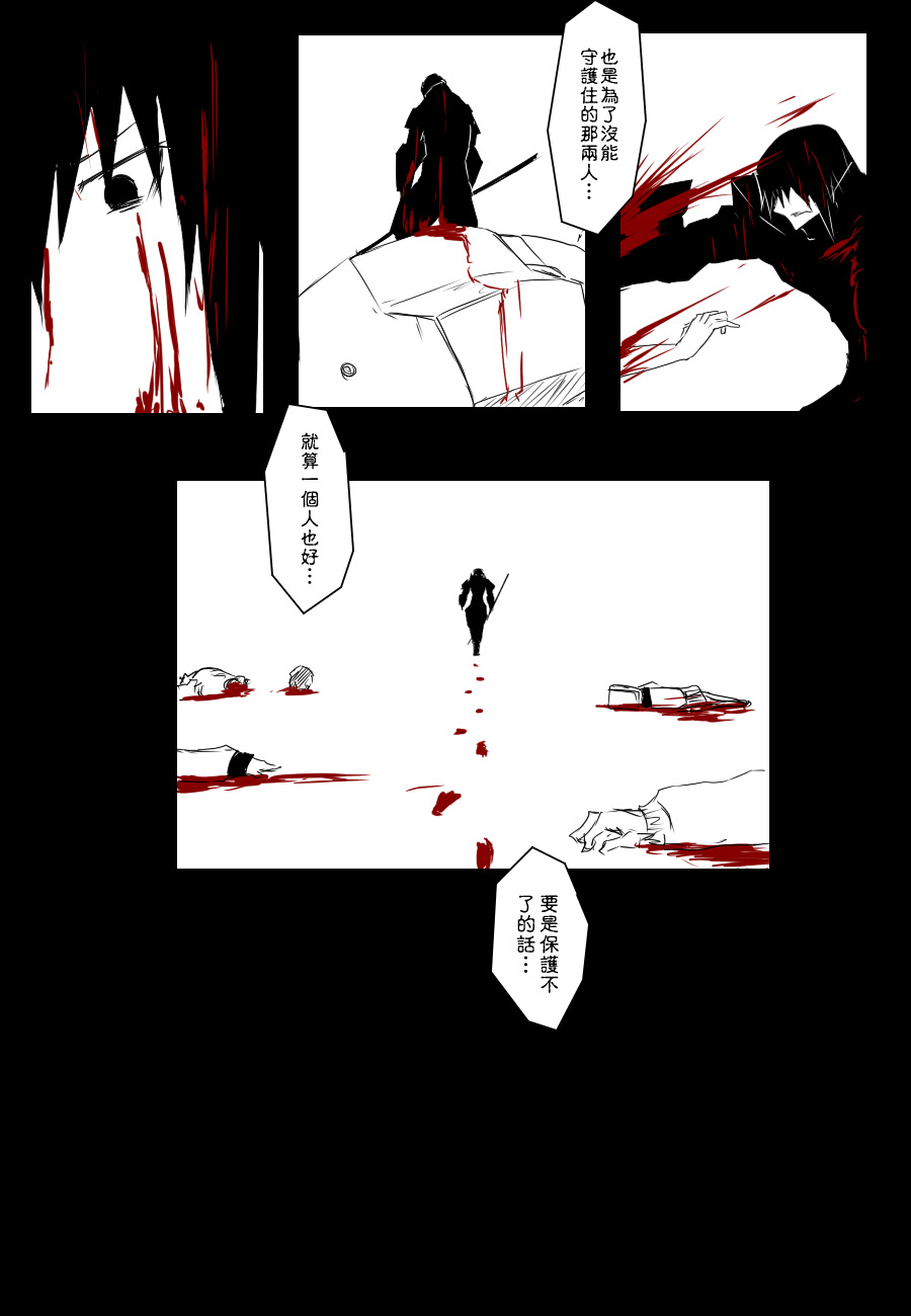 黑之舰队韩漫全集-92话无删减无遮挡章节图片 
