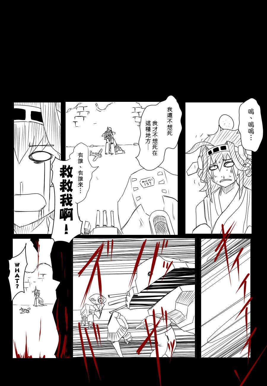 黑之舰队韩漫全集-92话无删减无遮挡章节图片 