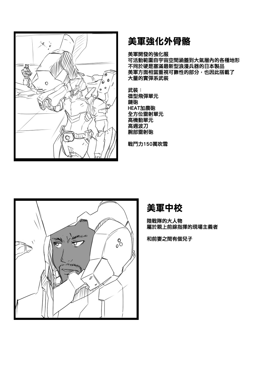 黑之舰队韩漫全集-92话无删减无遮挡章节图片 