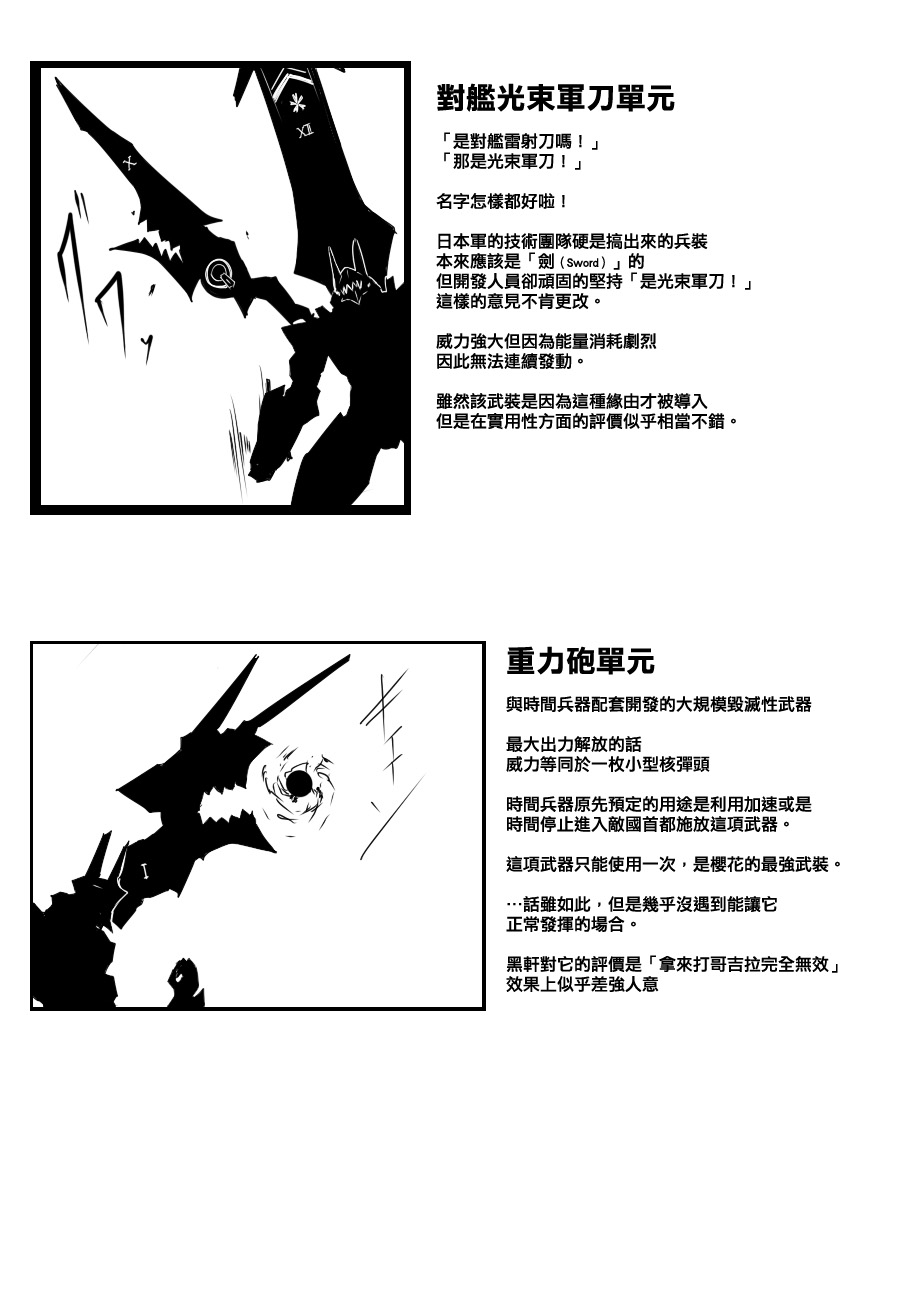 黑之舰队韩漫全集-92话无删减无遮挡章节图片 