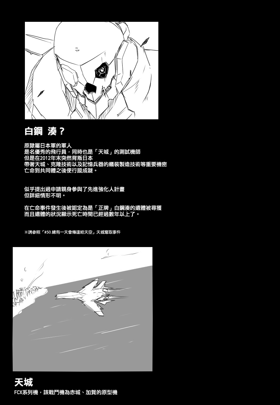 黑之舰队韩漫全集-92话无删减无遮挡章节图片 