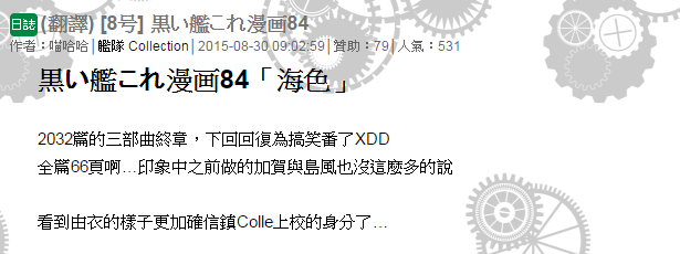 黑之舰队韩漫全集-92话无删减无遮挡章节图片 