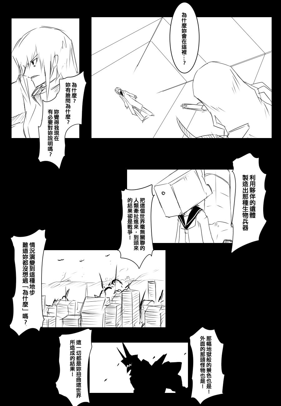 黑之舰队韩漫全集-92话无删减无遮挡章节图片 
