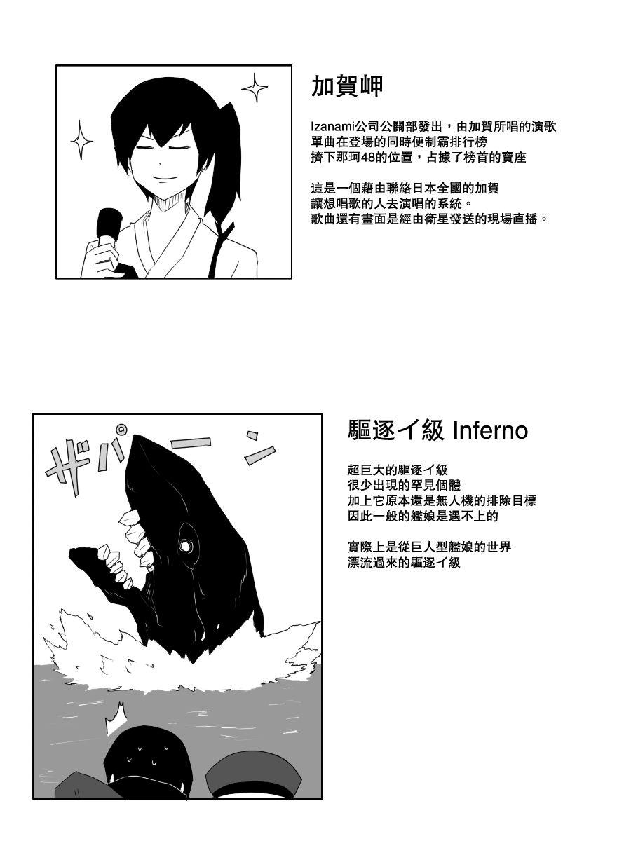 黑之舰队韩漫全集-93话无删减无遮挡章节图片 