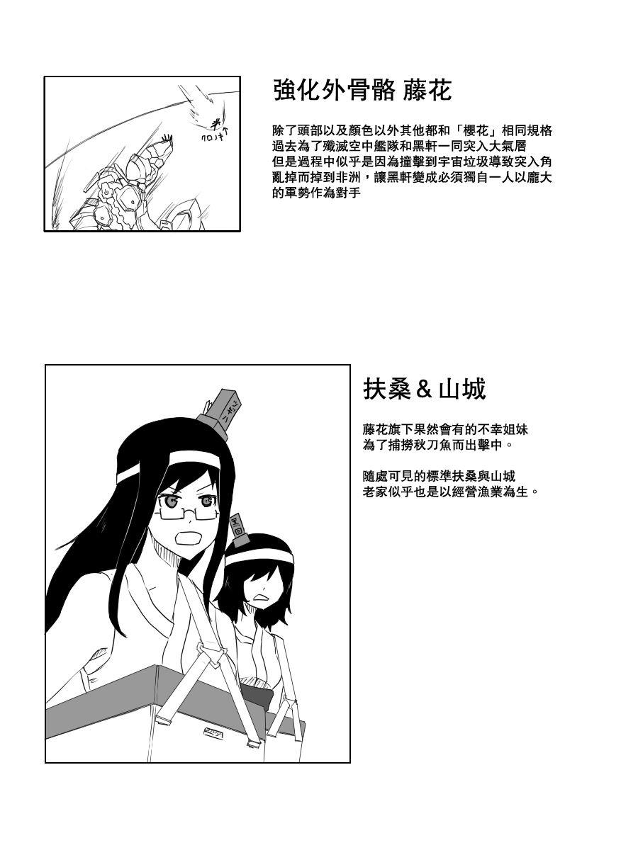 黑之舰队韩漫全集-93话无删减无遮挡章节图片 