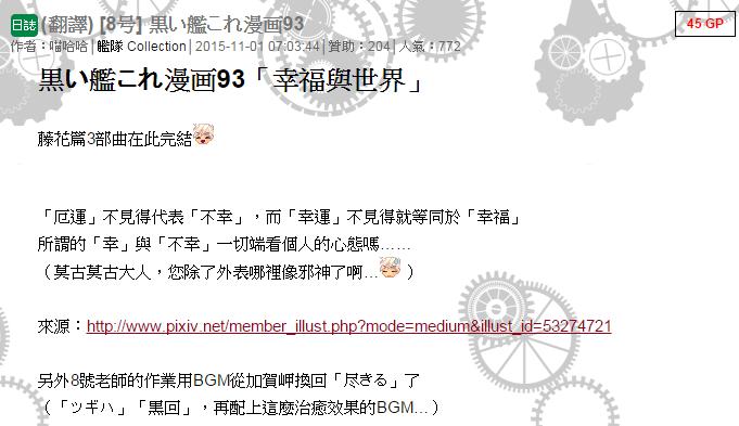 黑之舰队韩漫全集-93话无删减无遮挡章节图片 