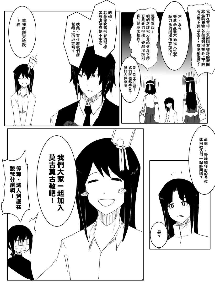 黑之舰队韩漫全集-93话无删减无遮挡章节图片 