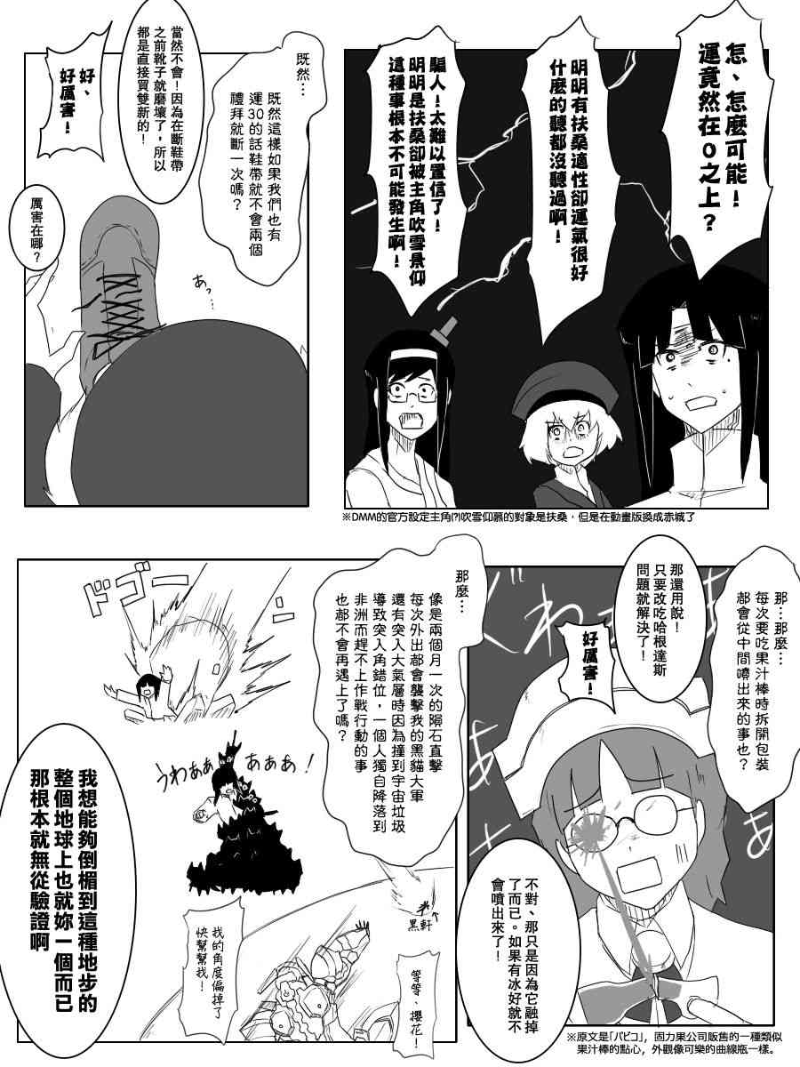 黑之舰队韩漫全集-93话无删减无遮挡章节图片 