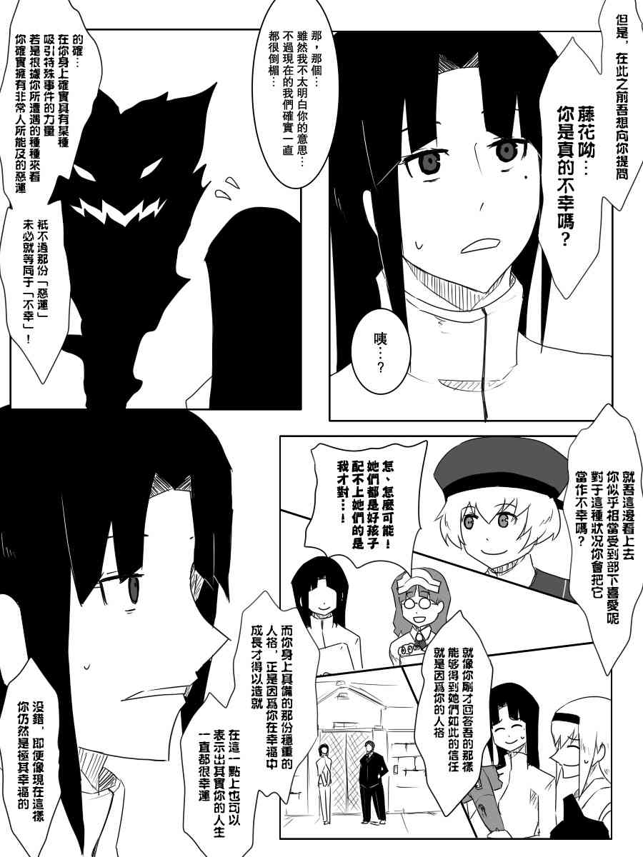 黑之舰队韩漫全集-93话无删减无遮挡章节图片 