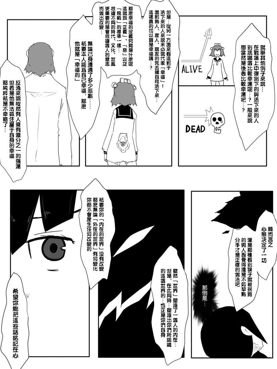 黑之舰队韩漫全集-93话无删减无遮挡章节图片 