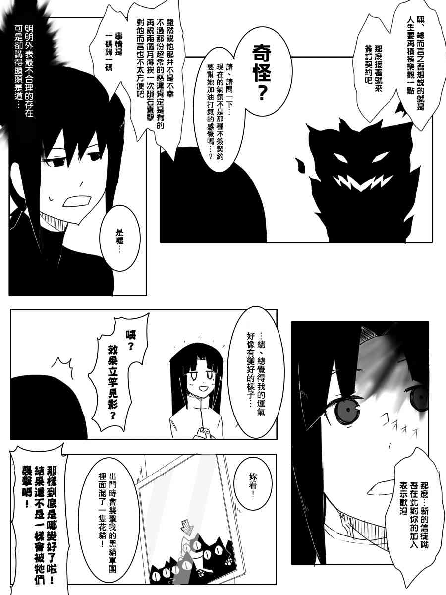 黑之舰队韩漫全集-93话无删减无遮挡章节图片 