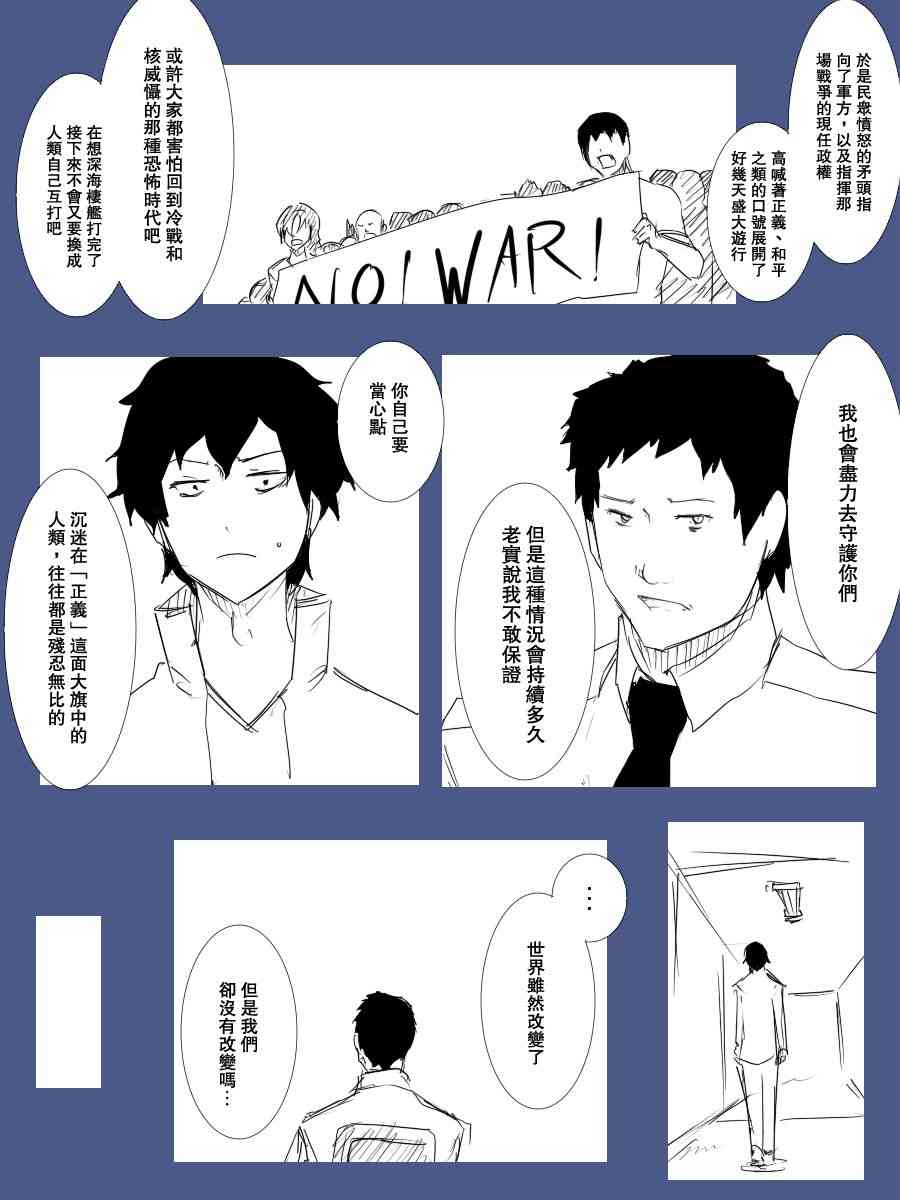 黑之舰队韩漫全集-94话无删减无遮挡章节图片 