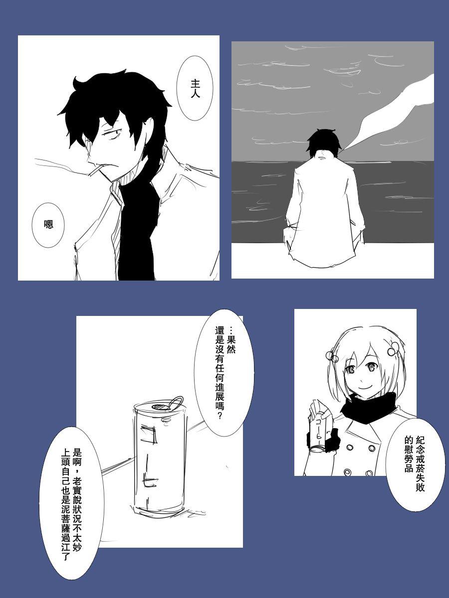 黑之舰队韩漫全集-94话无删减无遮挡章节图片 
