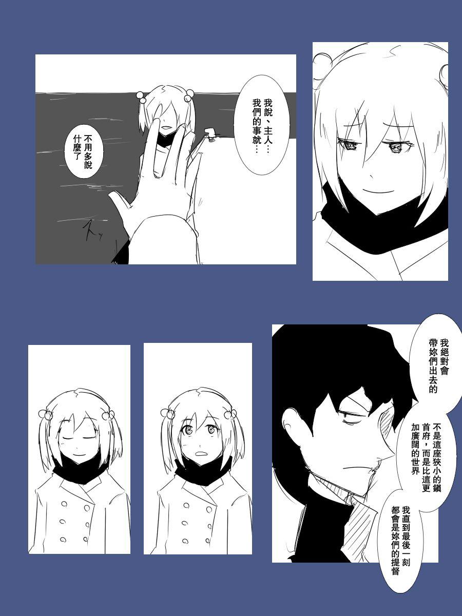 黑之舰队韩漫全集-94话无删减无遮挡章节图片 
