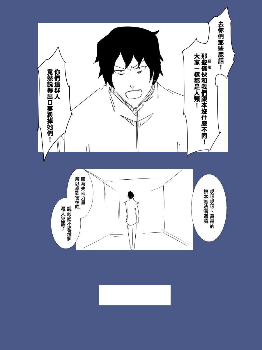 黑之舰队韩漫全集-94话无删减无遮挡章节图片 