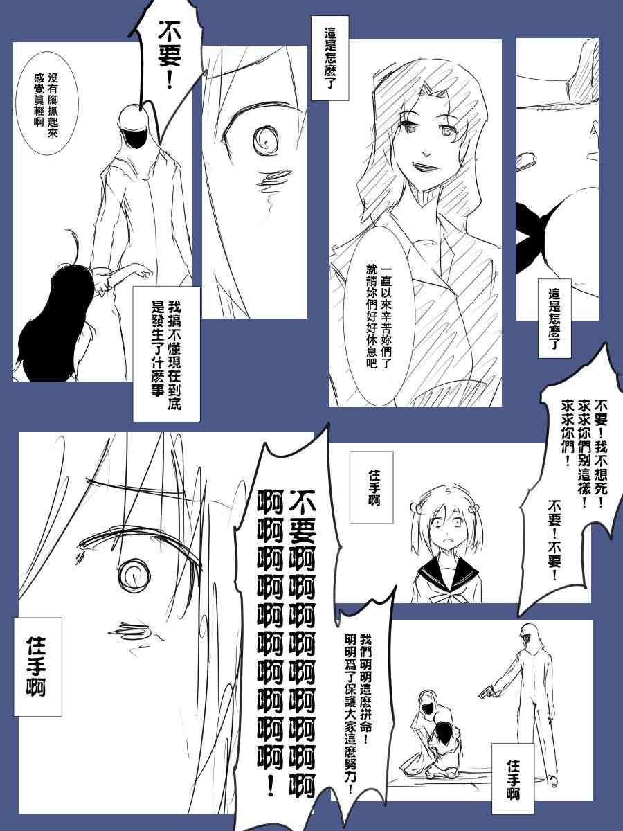 黑之舰队韩漫全集-94话无删减无遮挡章节图片 