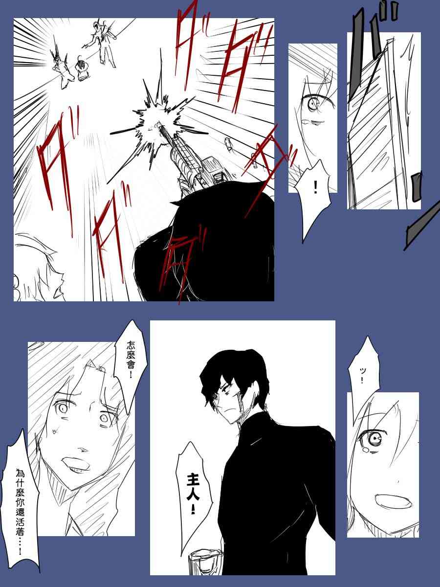 黑之舰队韩漫全集-94话无删减无遮挡章节图片 