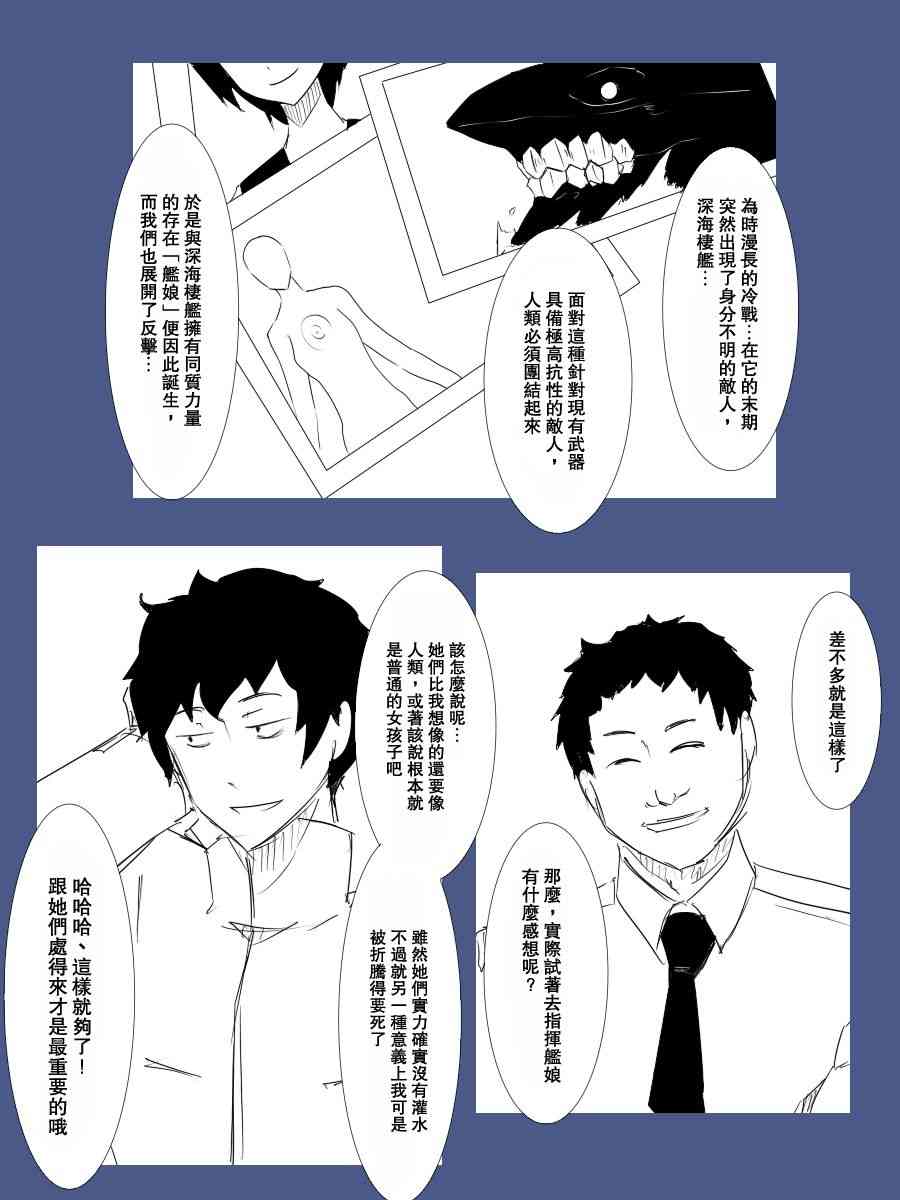 黑之舰队韩漫全集-94话无删减无遮挡章节图片 