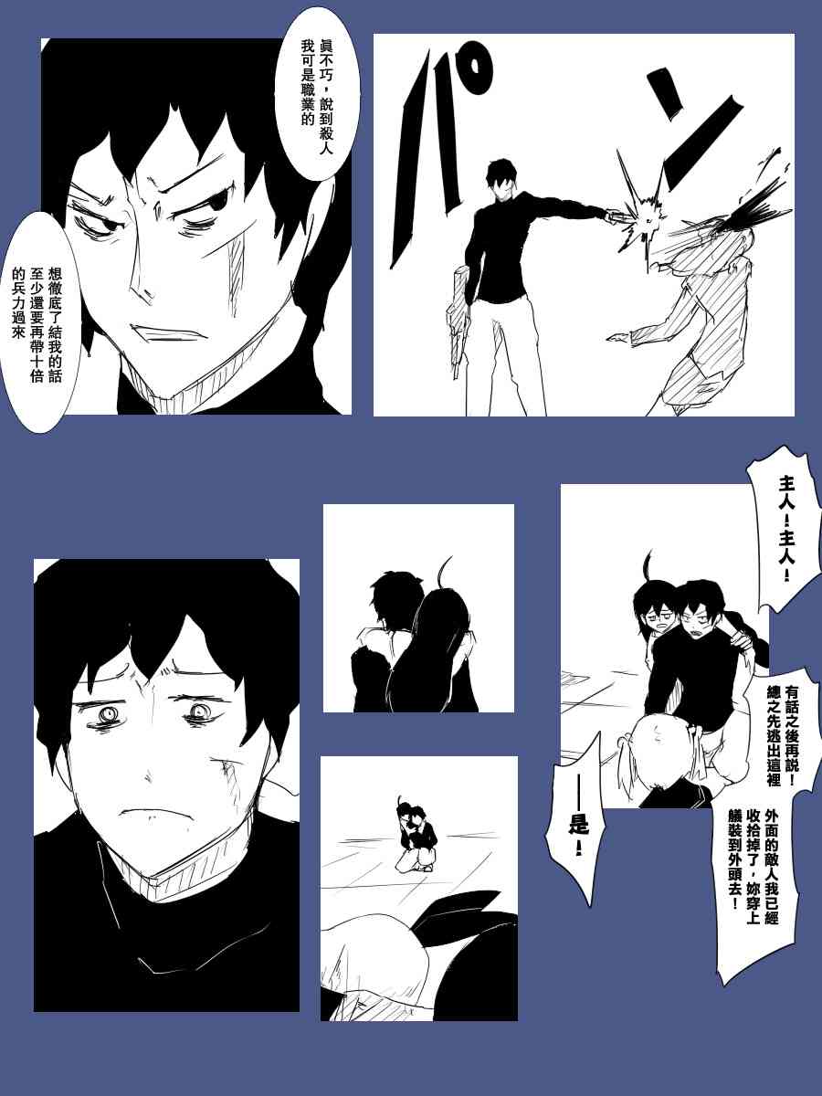 黑之舰队韩漫全集-94话无删减无遮挡章节图片 