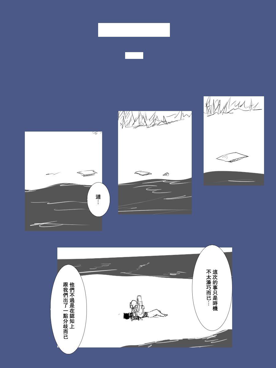 黑之舰队韩漫全集-94话无删减无遮挡章节图片 