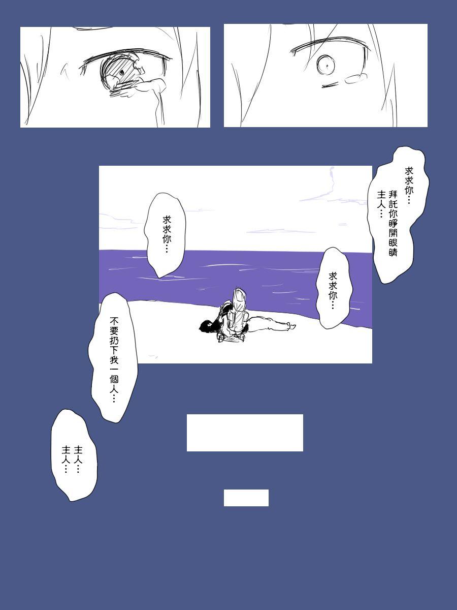 黑之舰队韩漫全集-94话无删减无遮挡章节图片 