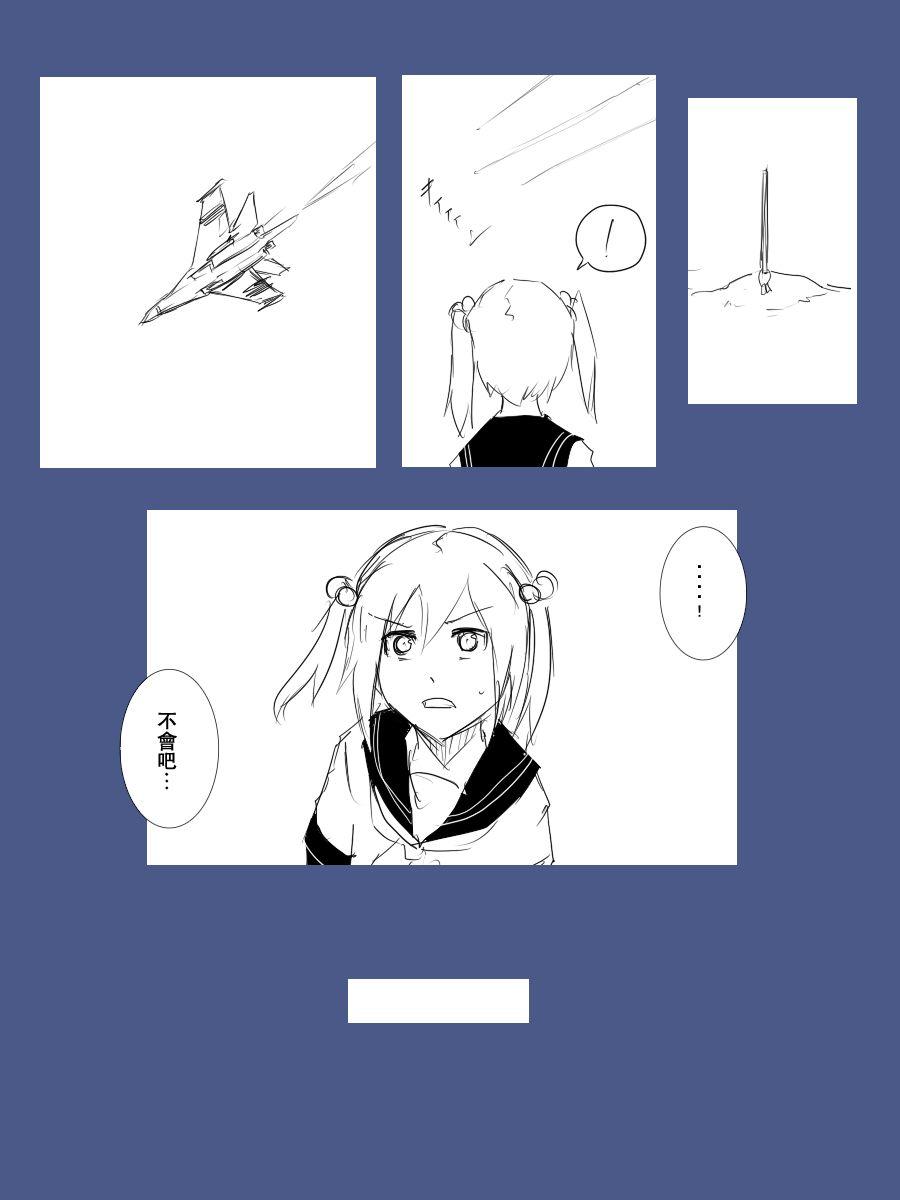 黑之舰队韩漫全集-94话无删减无遮挡章节图片 