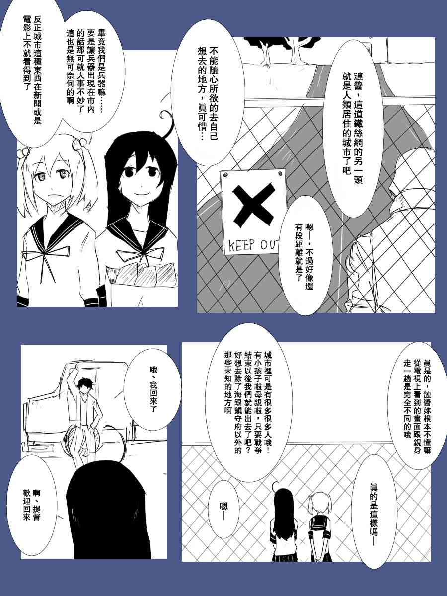 黑之舰队韩漫全集-94话无删减无遮挡章节图片 