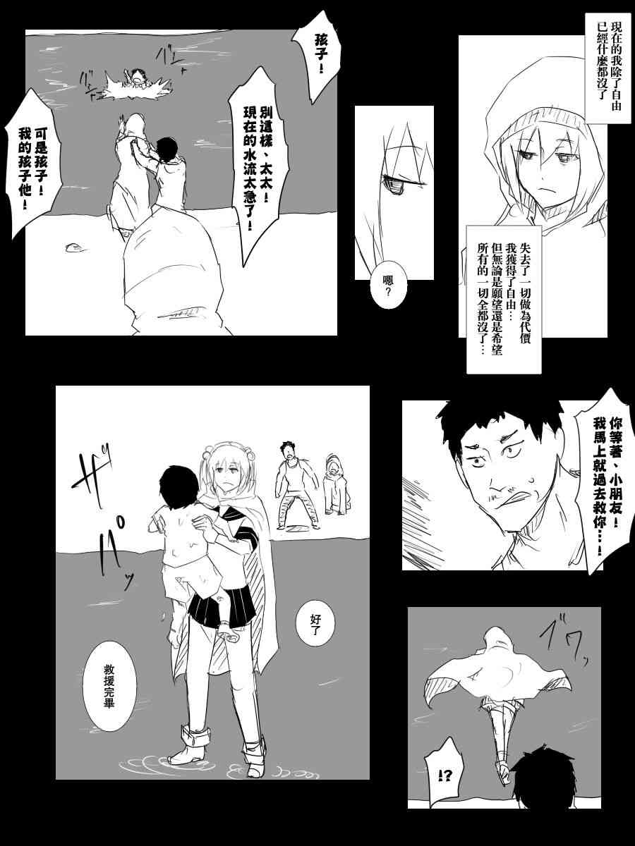 黑之舰队韩漫全集-94话无删减无遮挡章节图片 