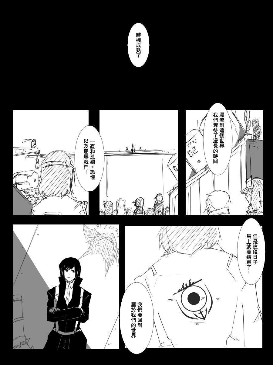 黑之舰队韩漫全集-94话无删减无遮挡章节图片 