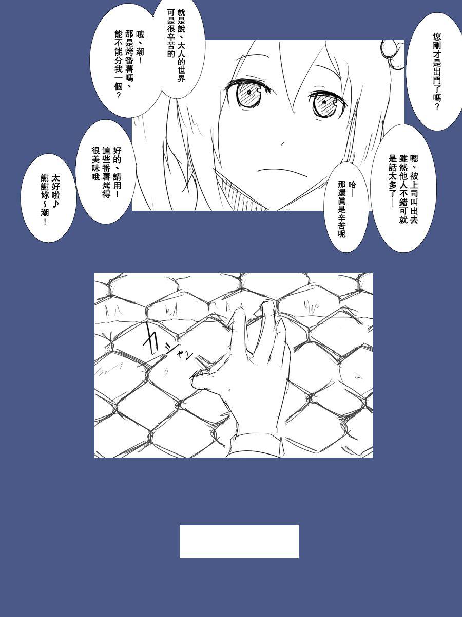 黑之舰队韩漫全集-94话无删减无遮挡章节图片 