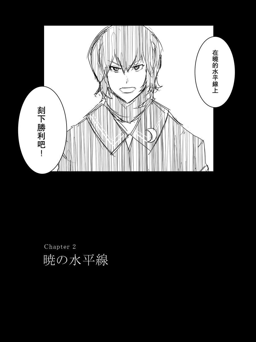 黑之舰队韩漫全集-94话无删减无遮挡章节图片 