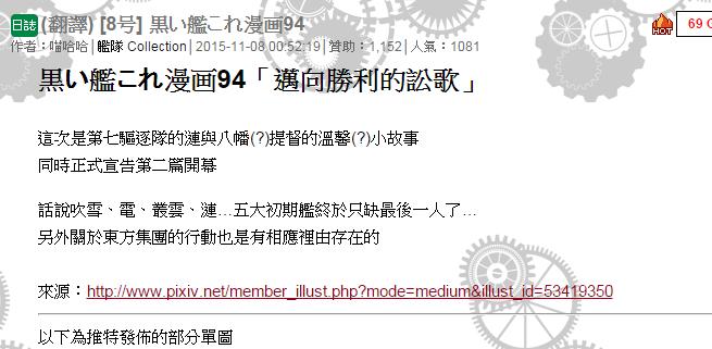 黑之舰队韩漫全集-94话无删减无遮挡章节图片 