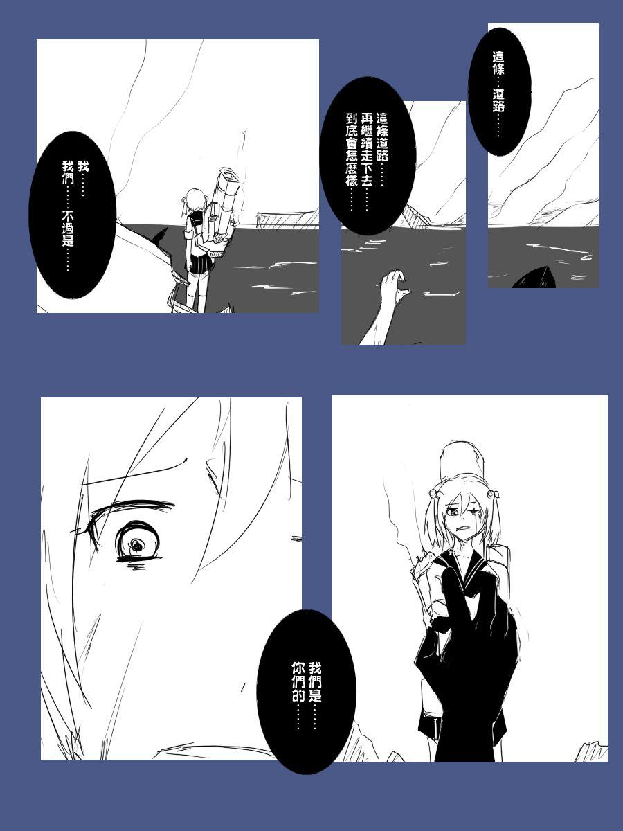 黑之舰队韩漫全集-94话无删减无遮挡章节图片 