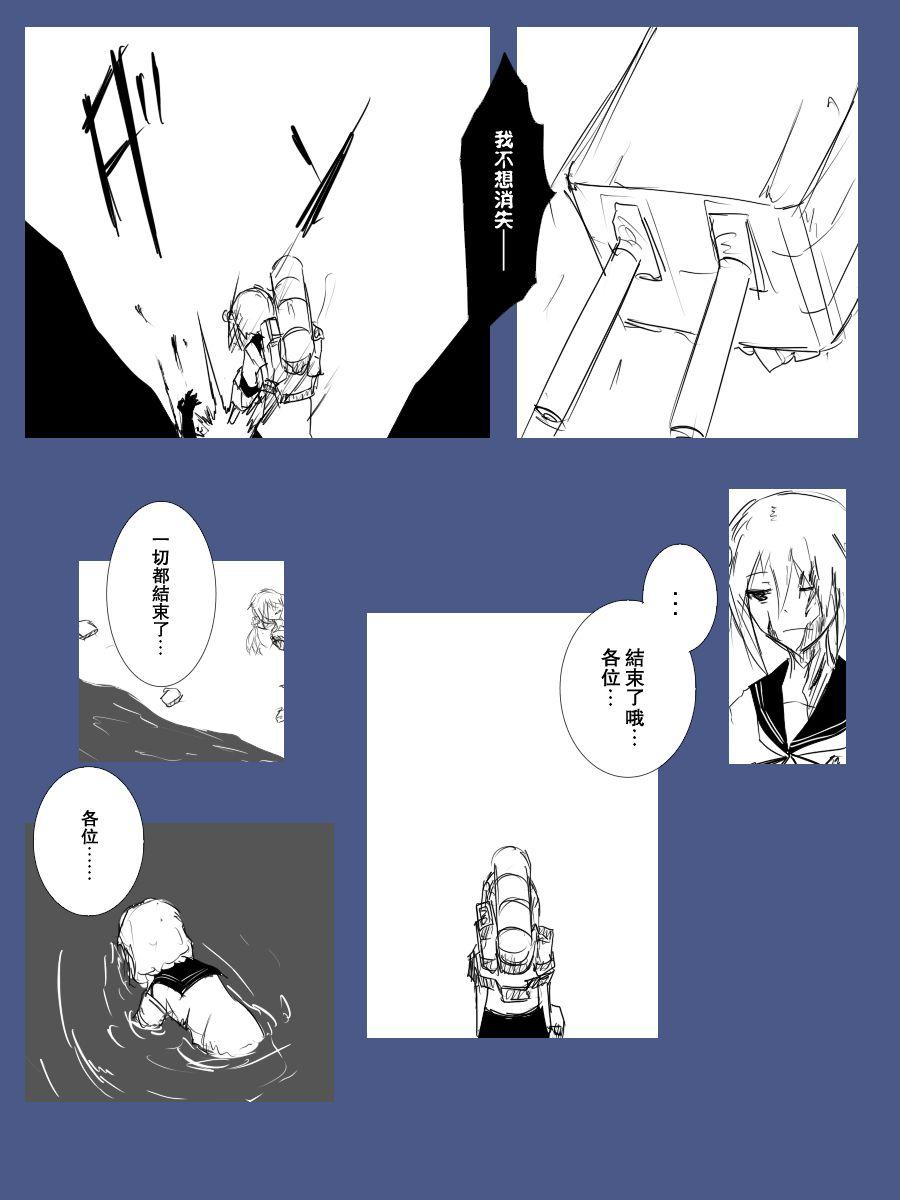 黑之舰队韩漫全集-94话无删减无遮挡章节图片 