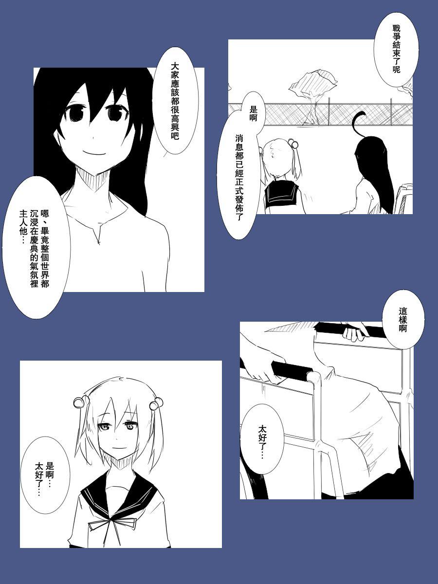 黑之舰队韩漫全集-94话无删减无遮挡章节图片 